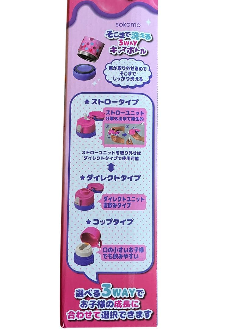 3WAYキッズボトル 600ml