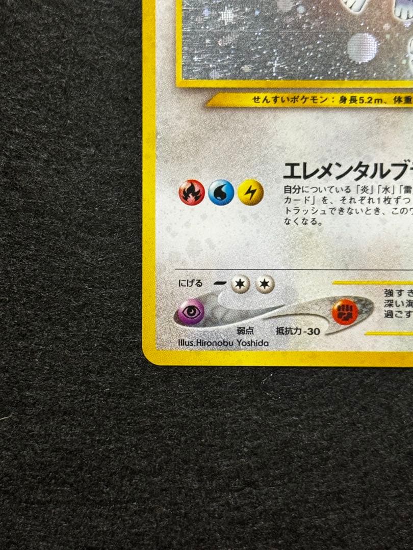 「ルギア」ポケモンカード neo１弾【金、銀、新世界へ・・・】（旧裏）十字ホロ