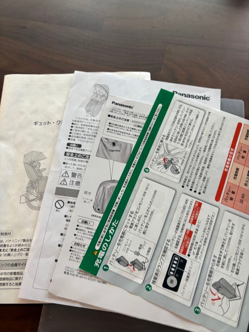 パナソニック combi ギュット・クルーム EX 20インチ 付属品付き
