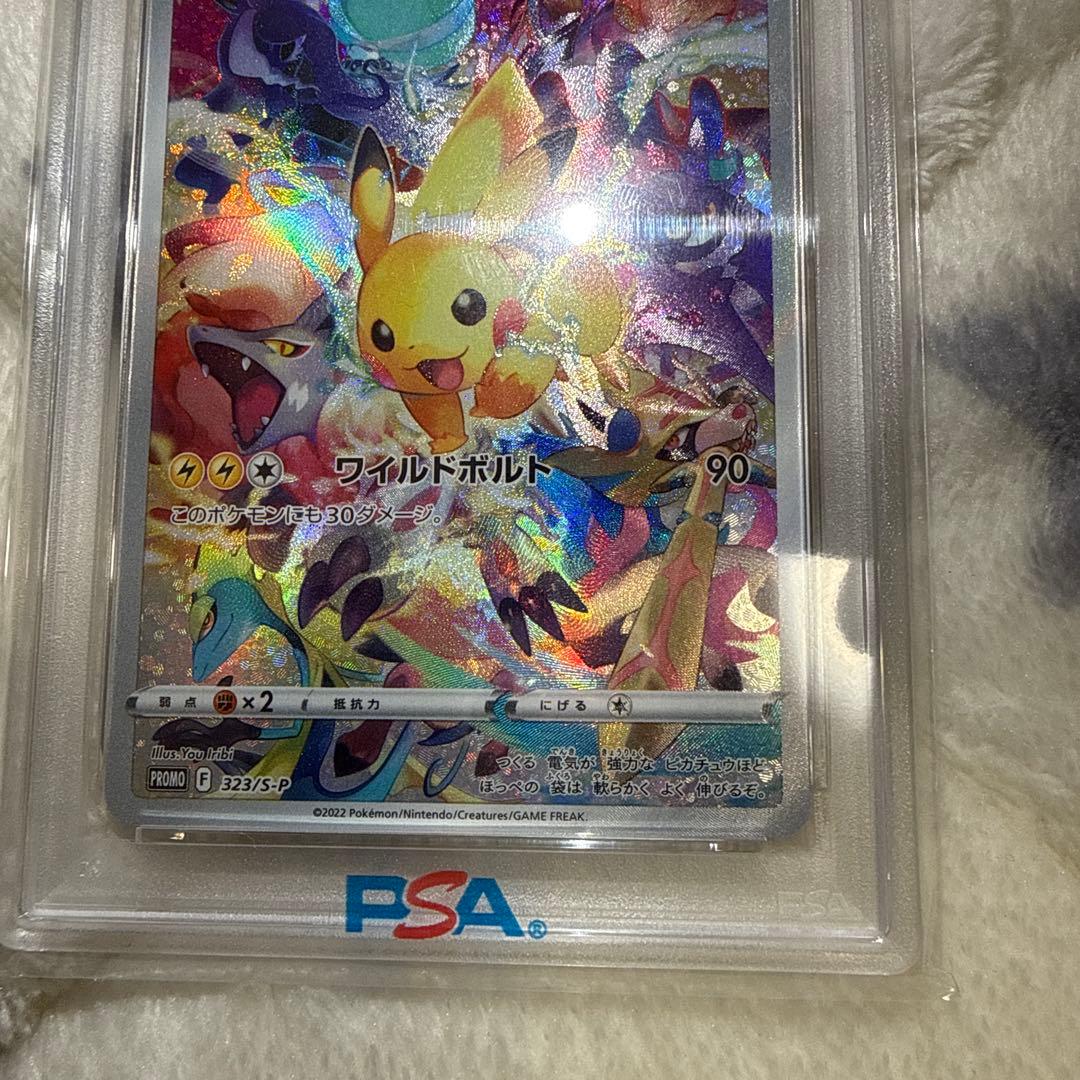 ピカチュウプレシャス コレクターボックス ソード&シールド PROMOPSA10