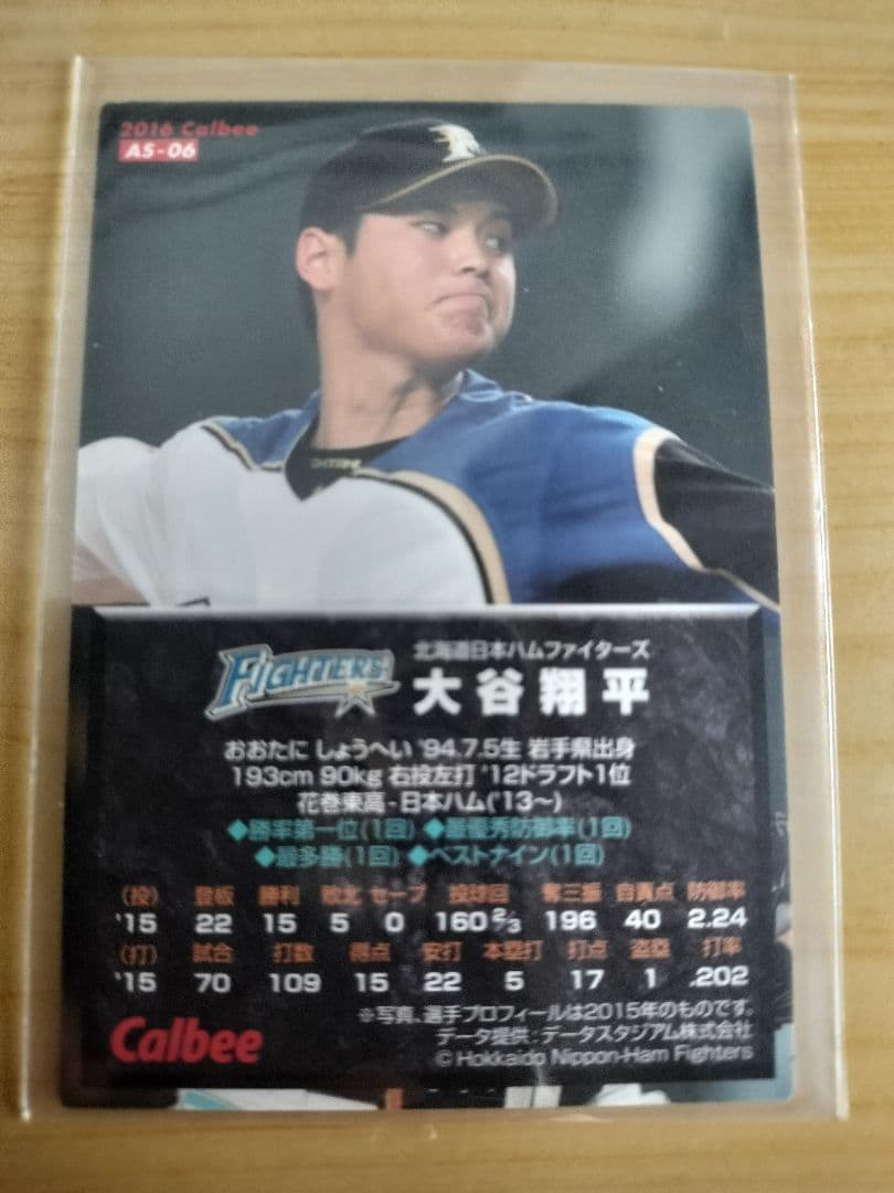 大谷翔平 2013年 プロ野球チップスルーキーカード他計２枚