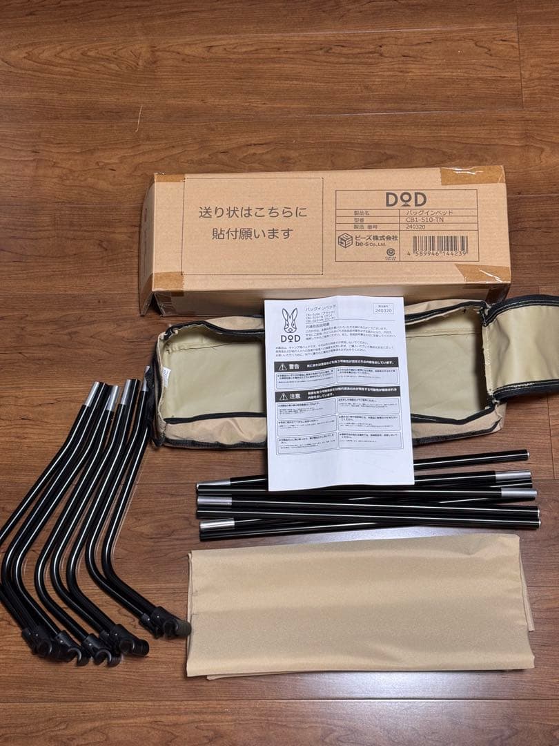 DOD バッグインベッド　折りたたみコット