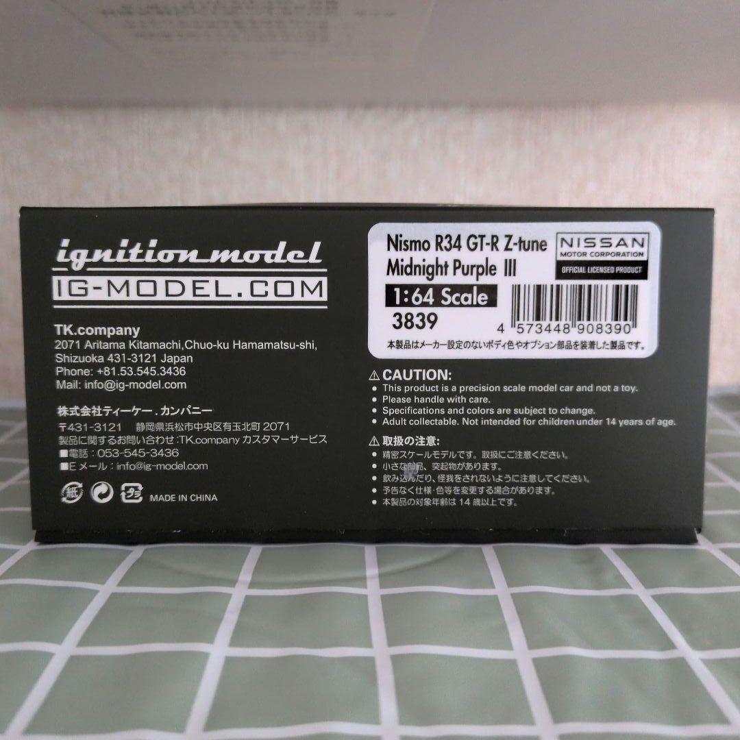 Tarmac Works × Ignition Model