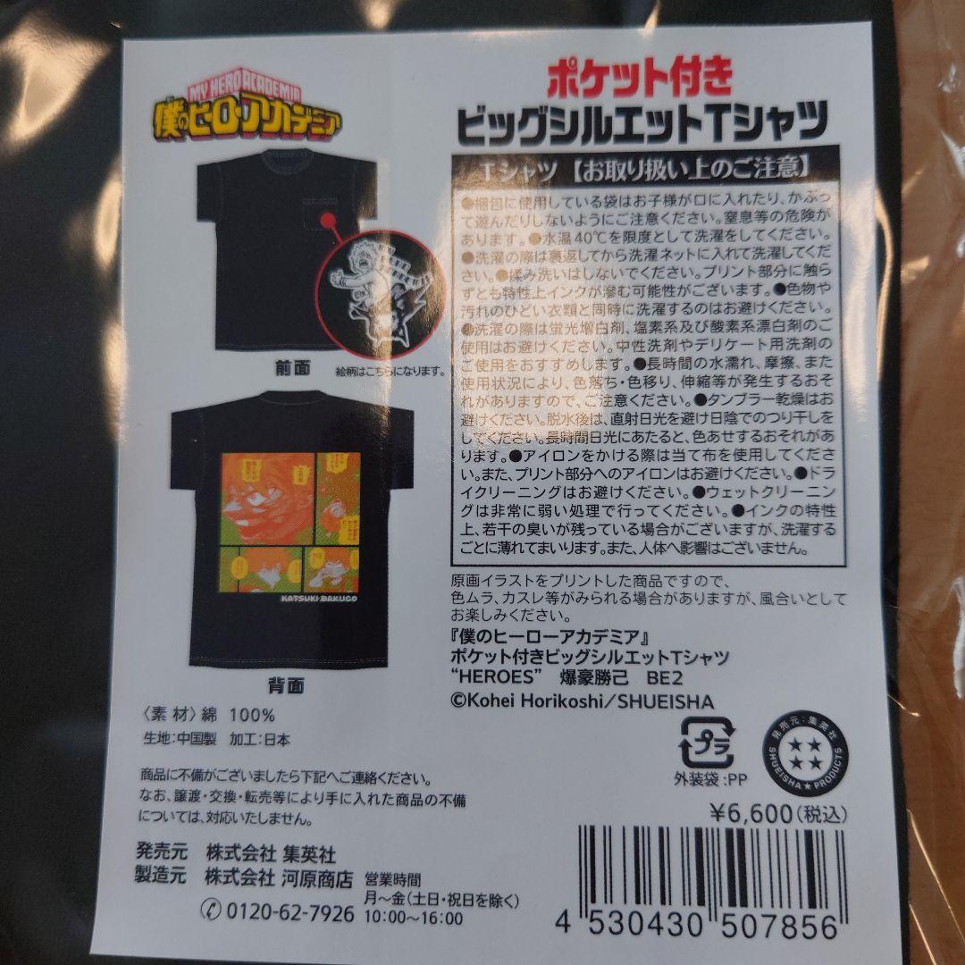 ヒロアカ　爆豪勝己 ポケット付きビッグシルエットTシャツ