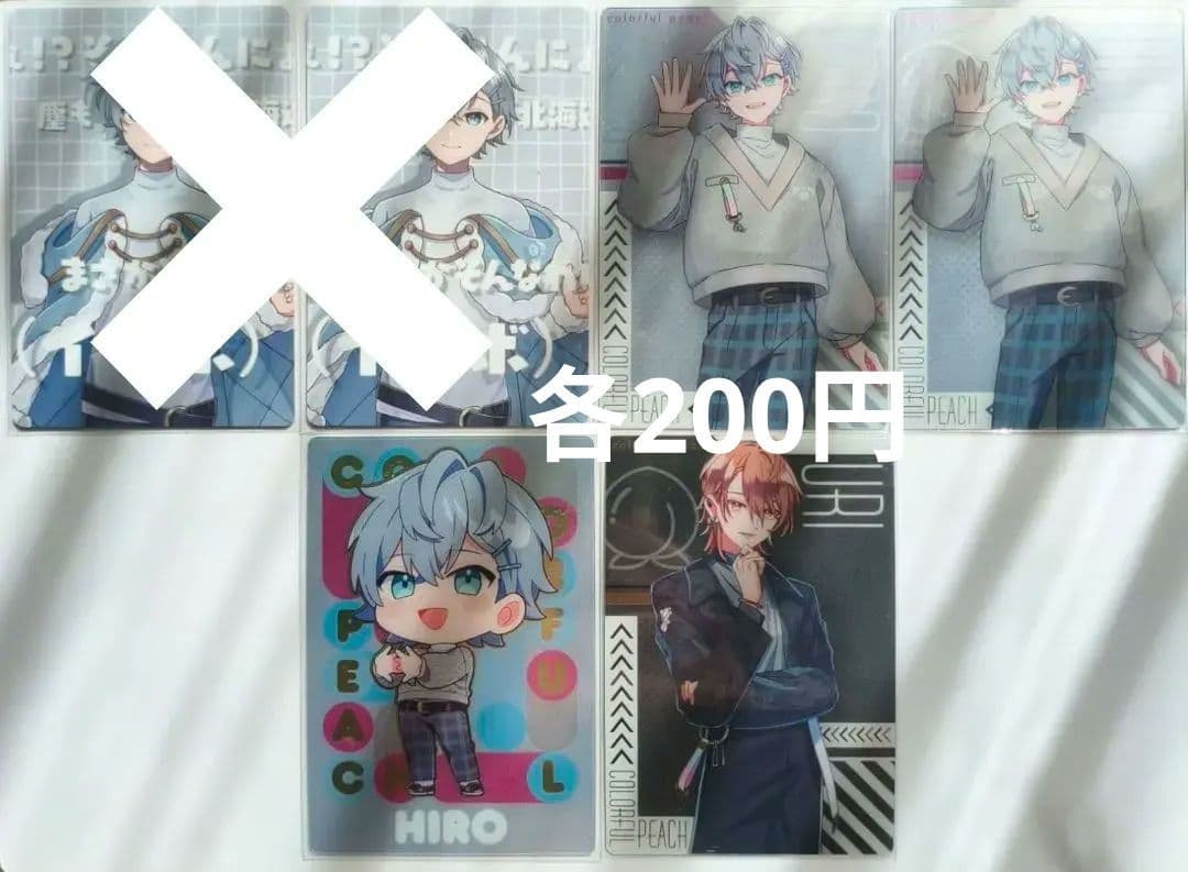 【即購入・バラ売り可能‼️】　カラフルピーチ　うり　ヒロ　ゆあん　まとめ売り
