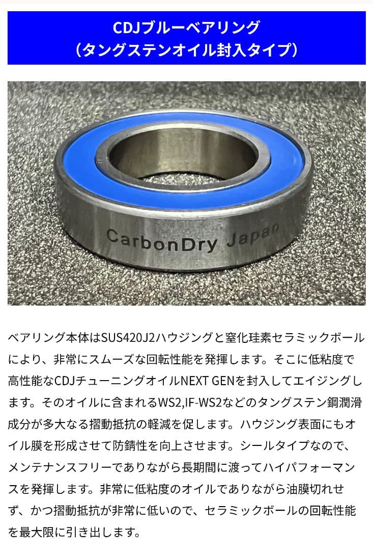 ELITEWHEELS『DRIVE 40V』リムブレーキ用+CDJベアリング
