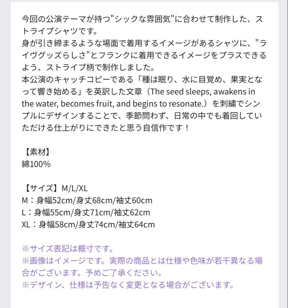 ポルノグラフィティ　ストライプシャツMサイズ