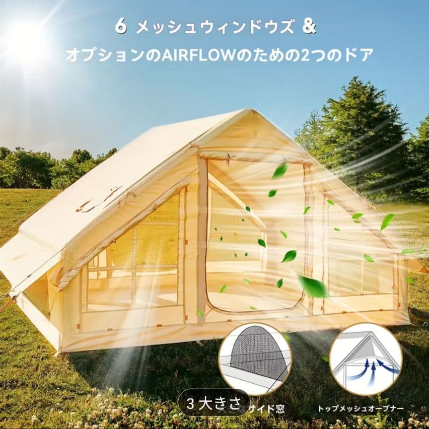 【未使用品】12㎡ Pakicetus インフレータブル・テント 返品対応可