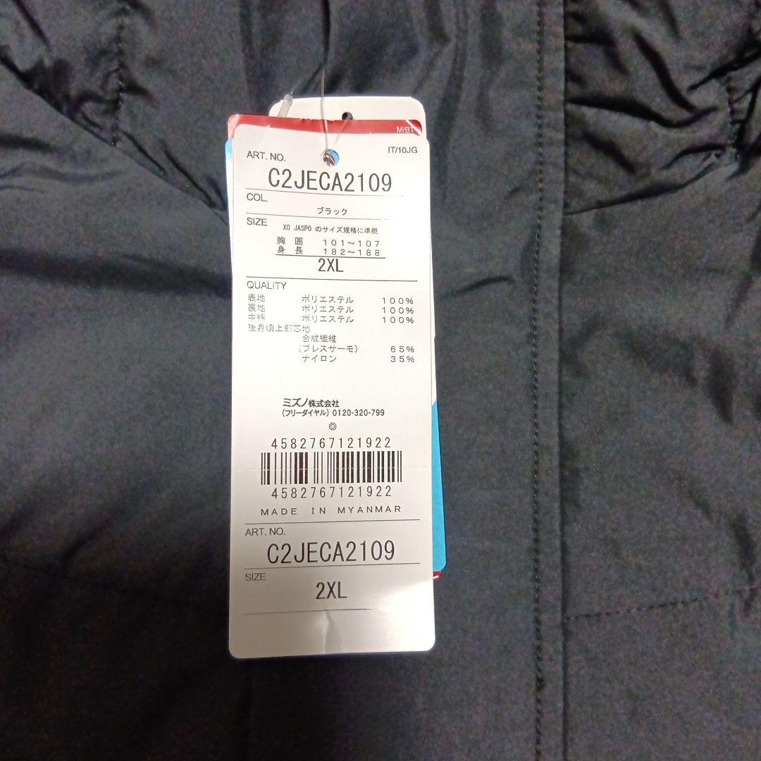 新品　ミズノ　ブレスサーモ　ベンチコート　サイズ2XL