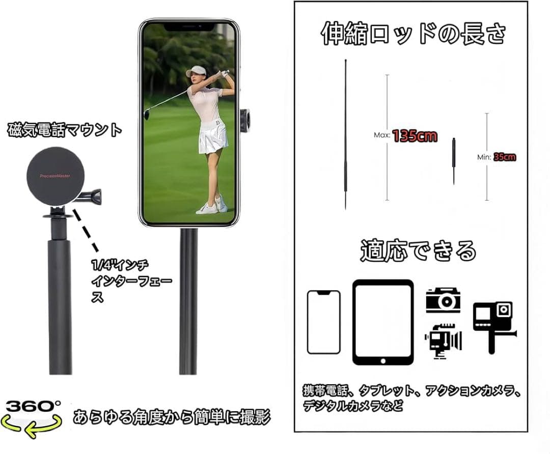 ゴルフ モノポッドスティック マグネット式スマホホルダー