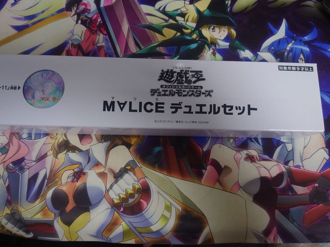 KONAMI MALICE デュエルセット YCS 東京 2025