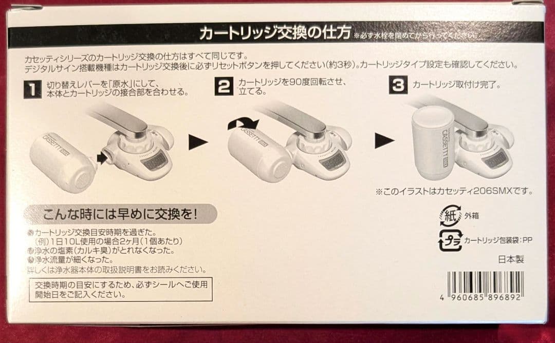 トレビーノ
