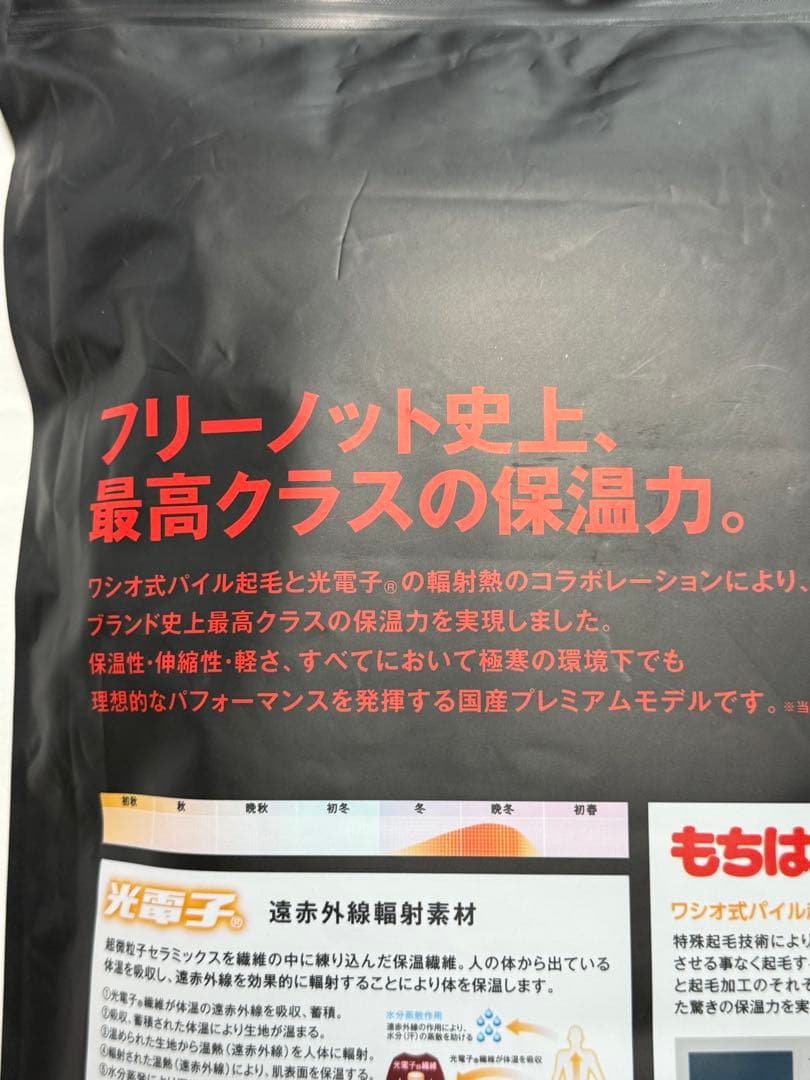 光電子 もちはだ フリーノット フーデッドシャツ　LLサイズ