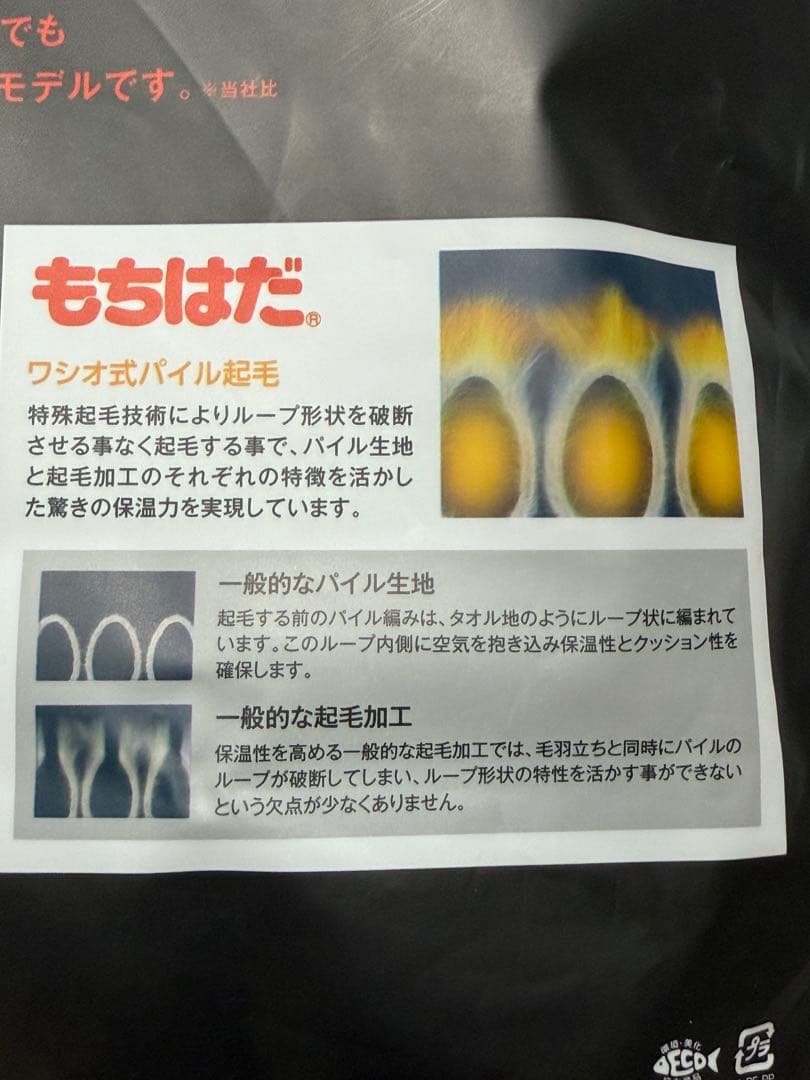 光電子 もちはだ フリーノット フーデッドシャツ　LLサイズ