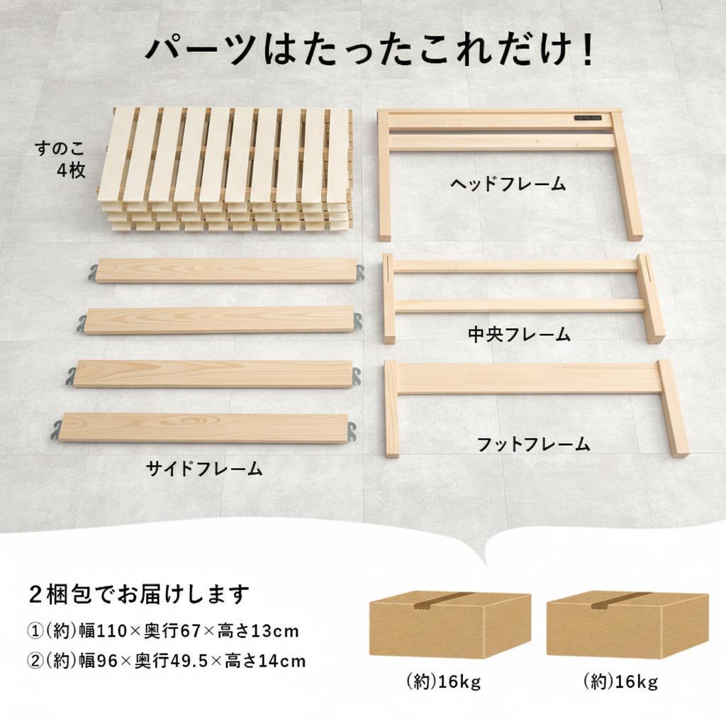 【新品】工具不要で3分組立！ すのこベッド シングル コンセント付 天然木