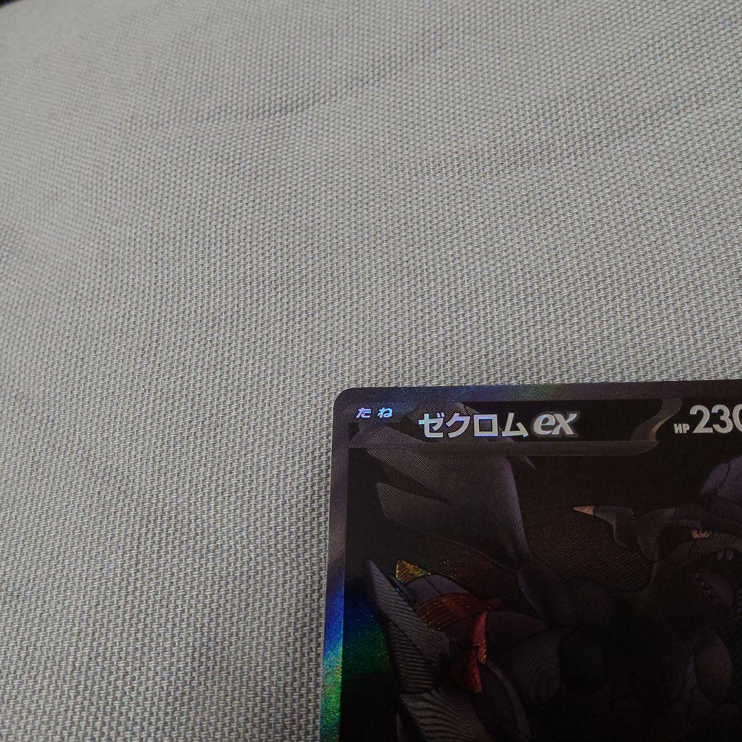 ぽ*読様 ゼクロム BWR ワンオーナー(自引き) 美品ex