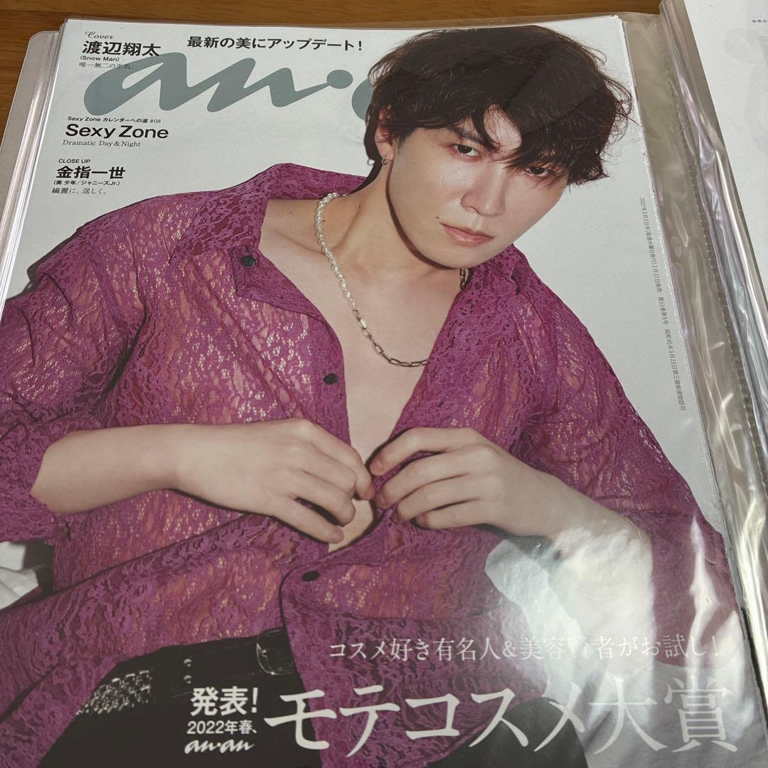 Man 雑誌 切り抜き 大量 まとめ売り