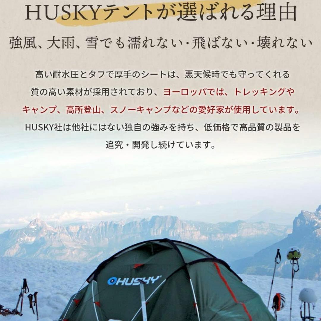 新品未開封ハスキー　ファイタードームテント