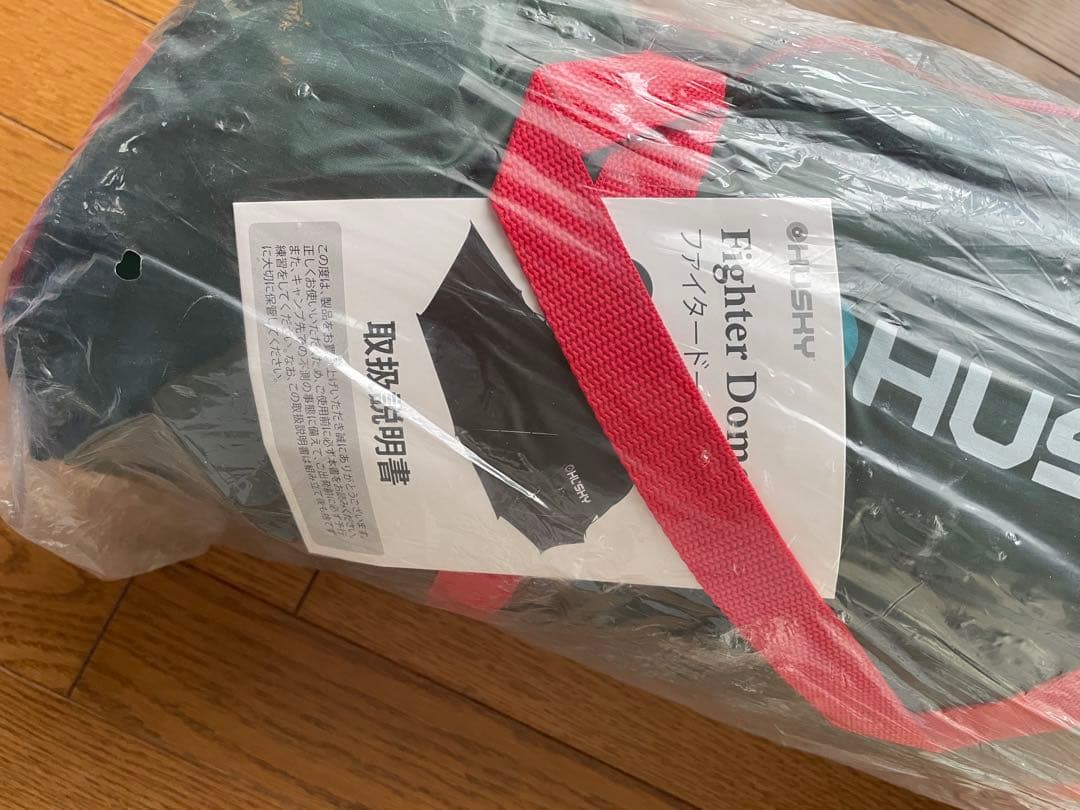 新品未開封ハスキー　ファイタードームテント