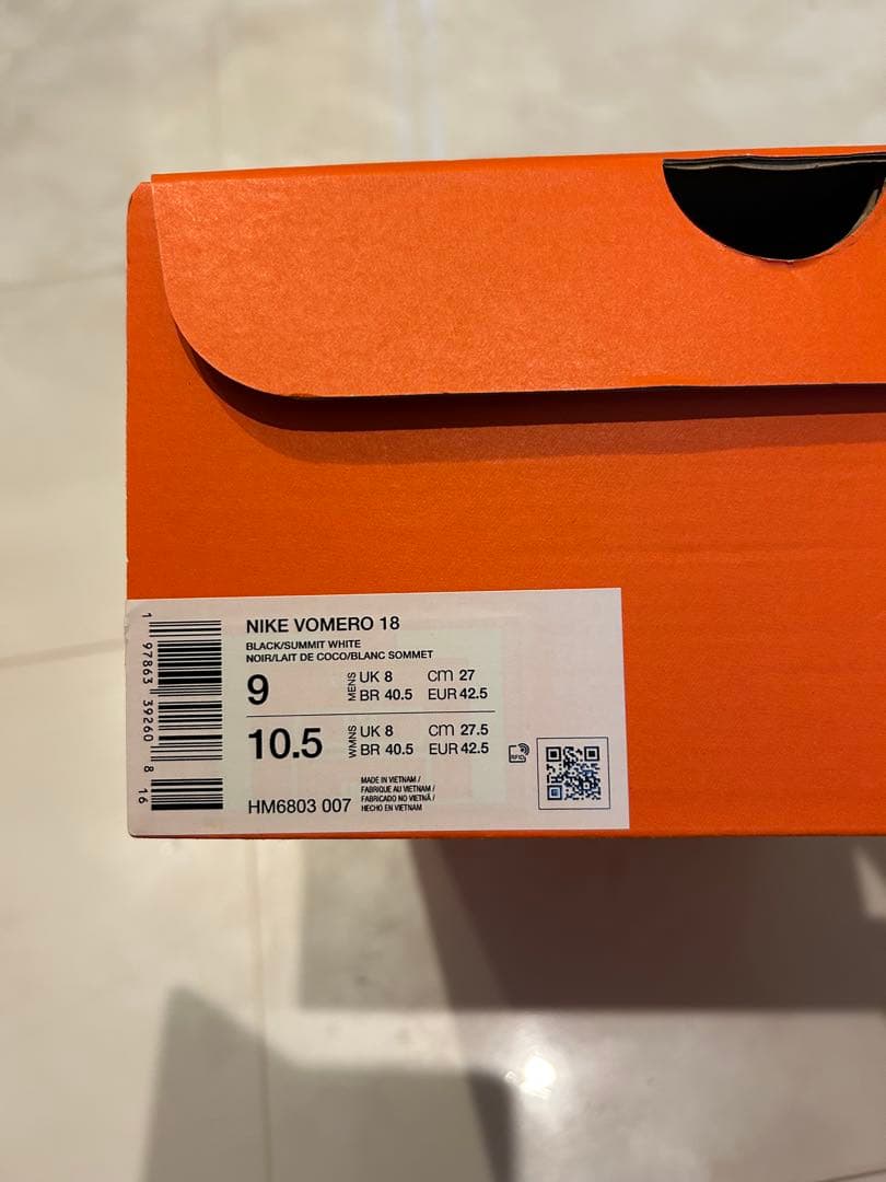 【吉田広行】Nike (ナイキ) ボメロ 18