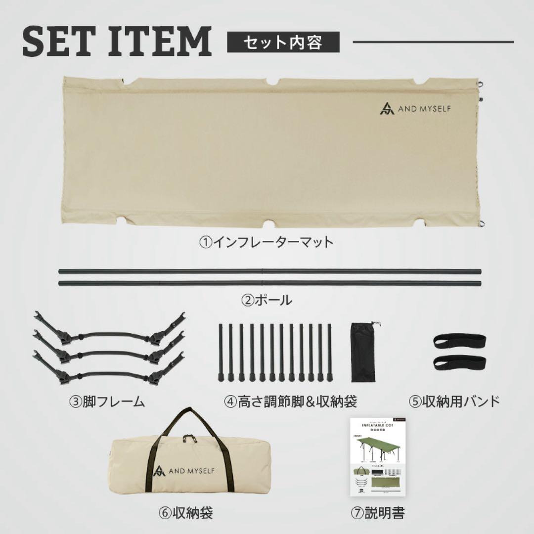 4/7まで【新品】AND MYSELF インフレーターコット ベージュ キャンプ