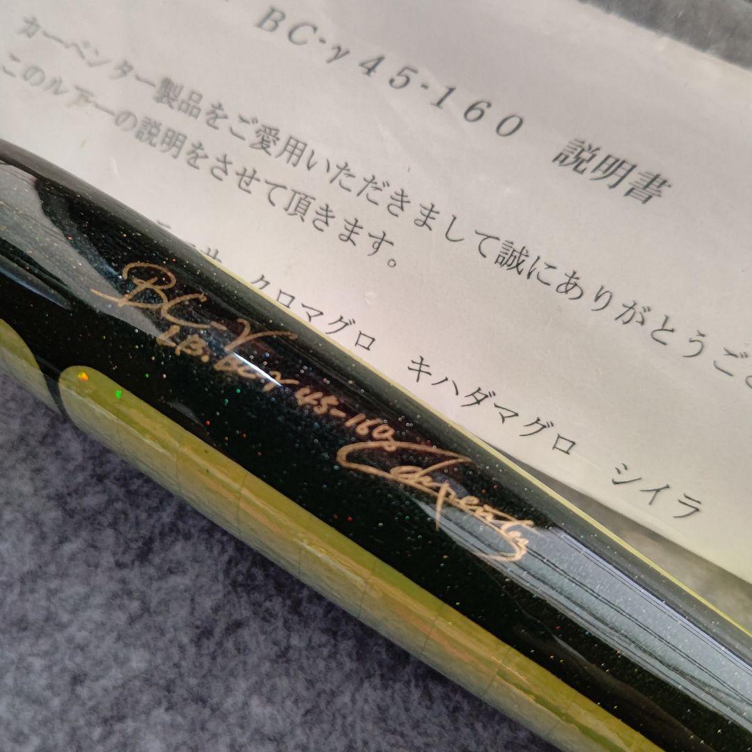 《新品》✡カーペンター•BC-r45-160