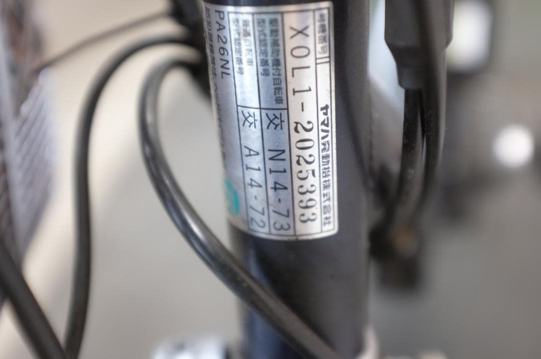 ぬ )7日内発送)電動自転車 ヤマハPAS　26インチ　3段　8.7Ah