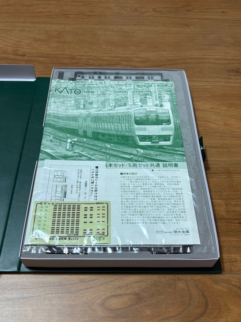 ● KATO 10-567など E217系 東海道線 15両セット 未更新車