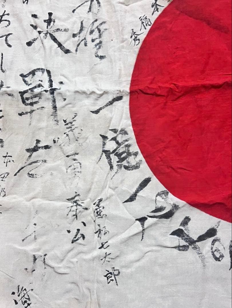 海*て様 【希少・歴史的資料】第二次世界大戦 出征セット