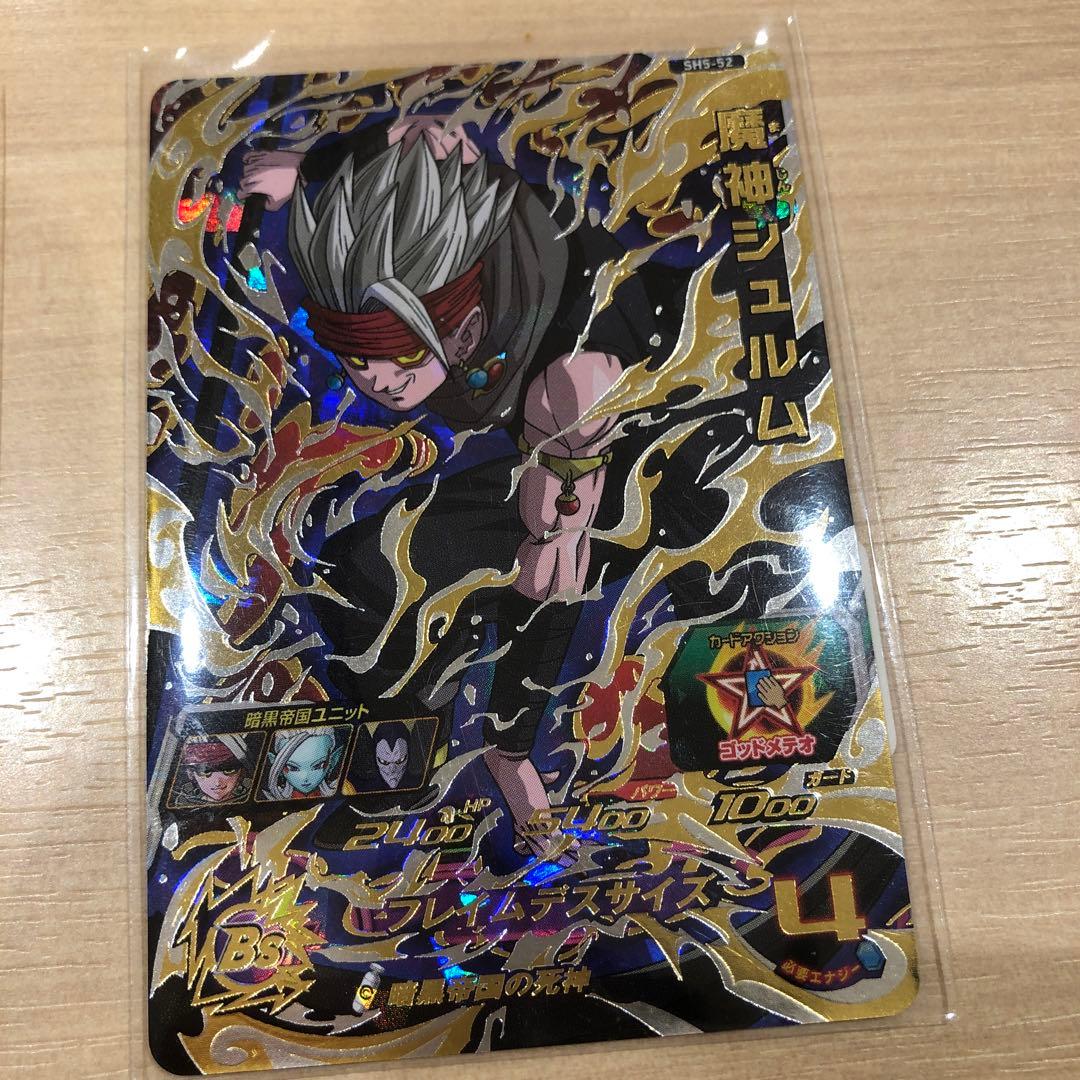 ドラゴンボールカードシークレット