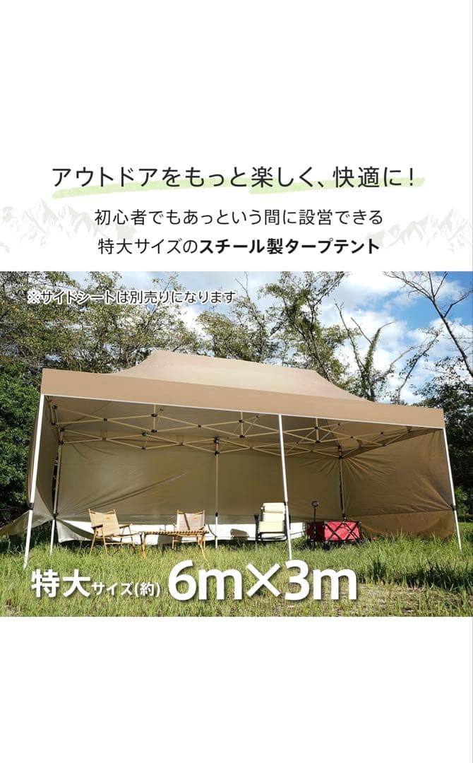 タープテント 3m×6m ワンタッチ テント　日除け アウトドア　簡単 耐水