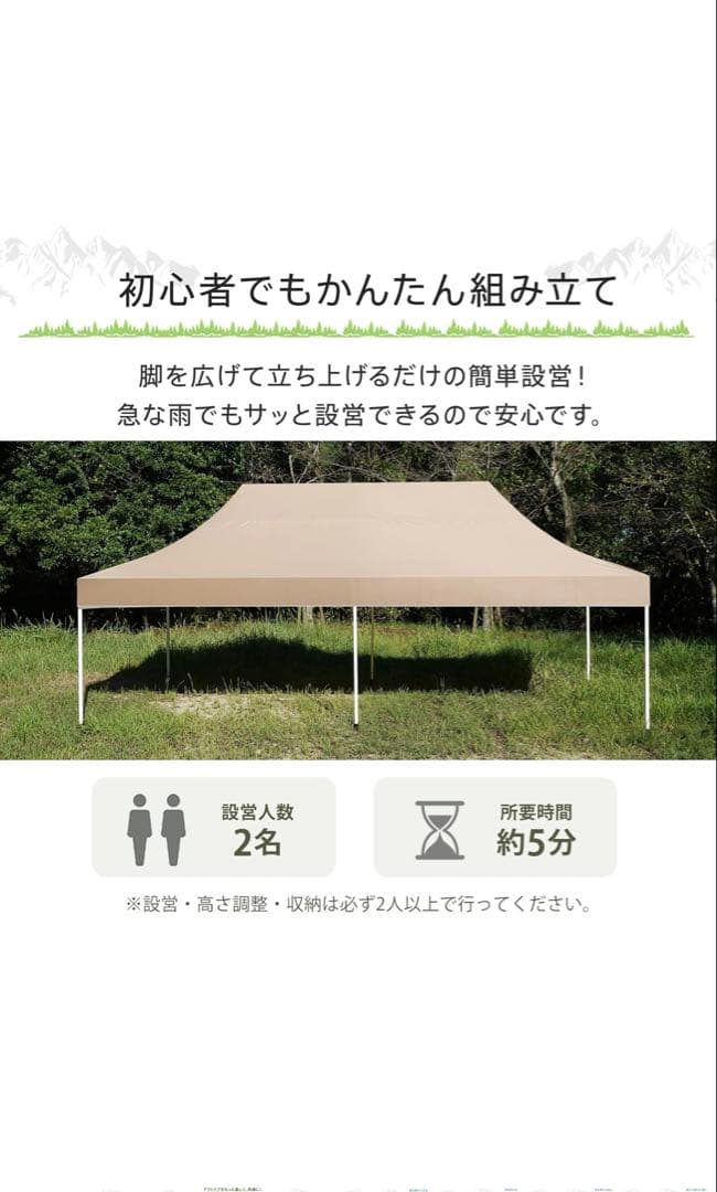 タープテント 3m×6m ワンタッチ テント　日除け アウトドア　簡単 耐水