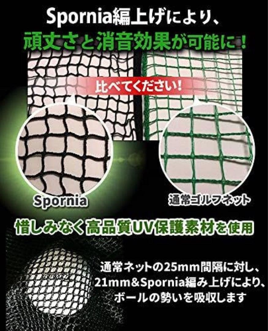 Spormia自動返球ゴルフネット ビッグサイズ280×250×250
