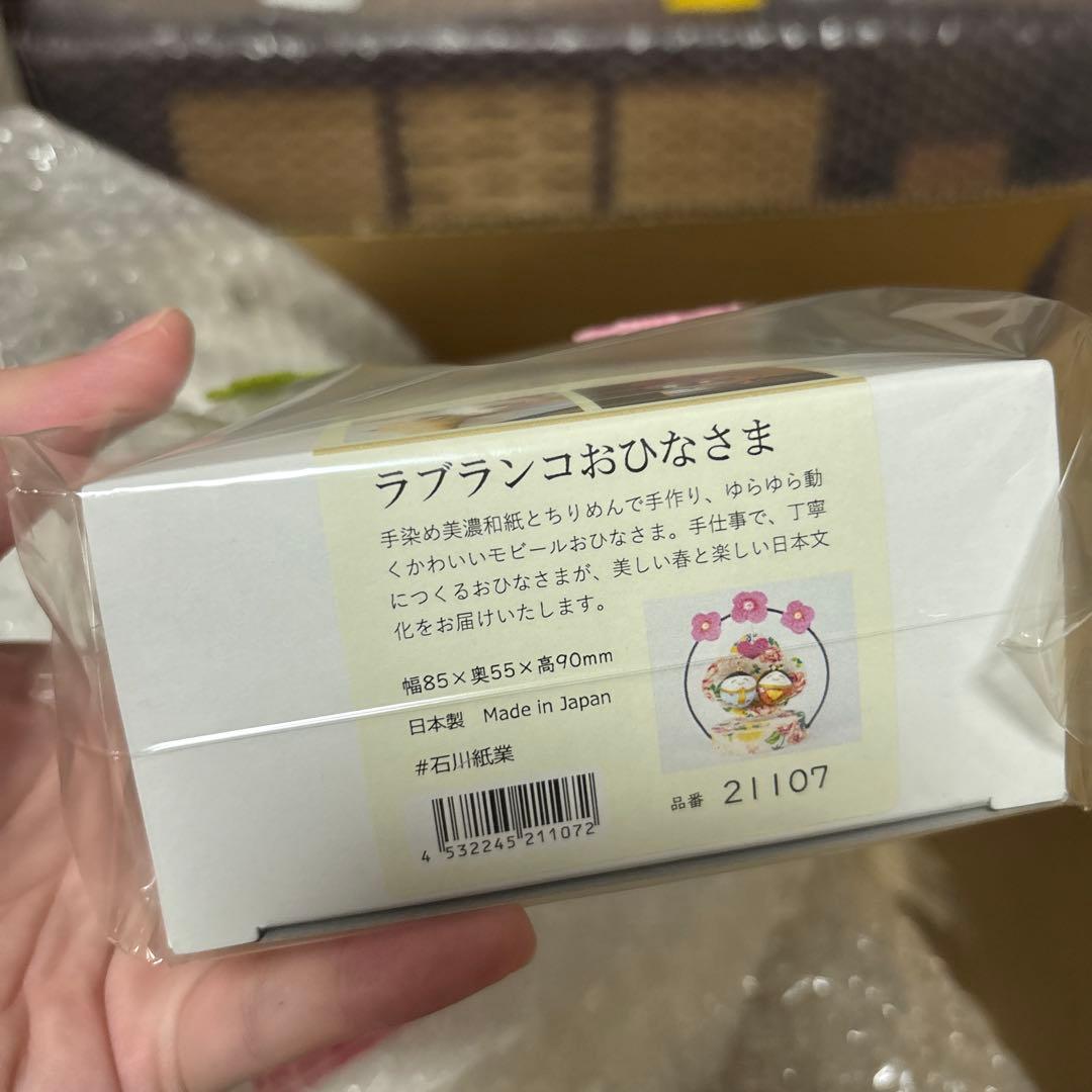 新品未使用 龍虎製 和紙ひな人形アクリルケース付き