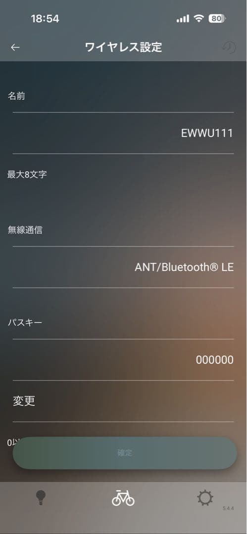 ULTEGRA Di2 R8050 セット
