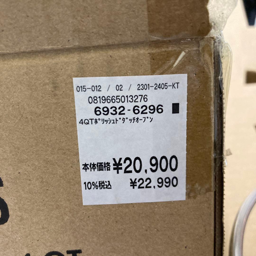 4QTポリッシュドダッチオーブン