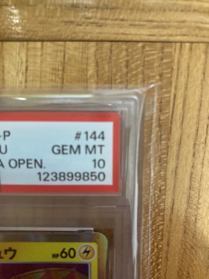 2020年 カナザワのピカチュウ #144 GEM MT 10