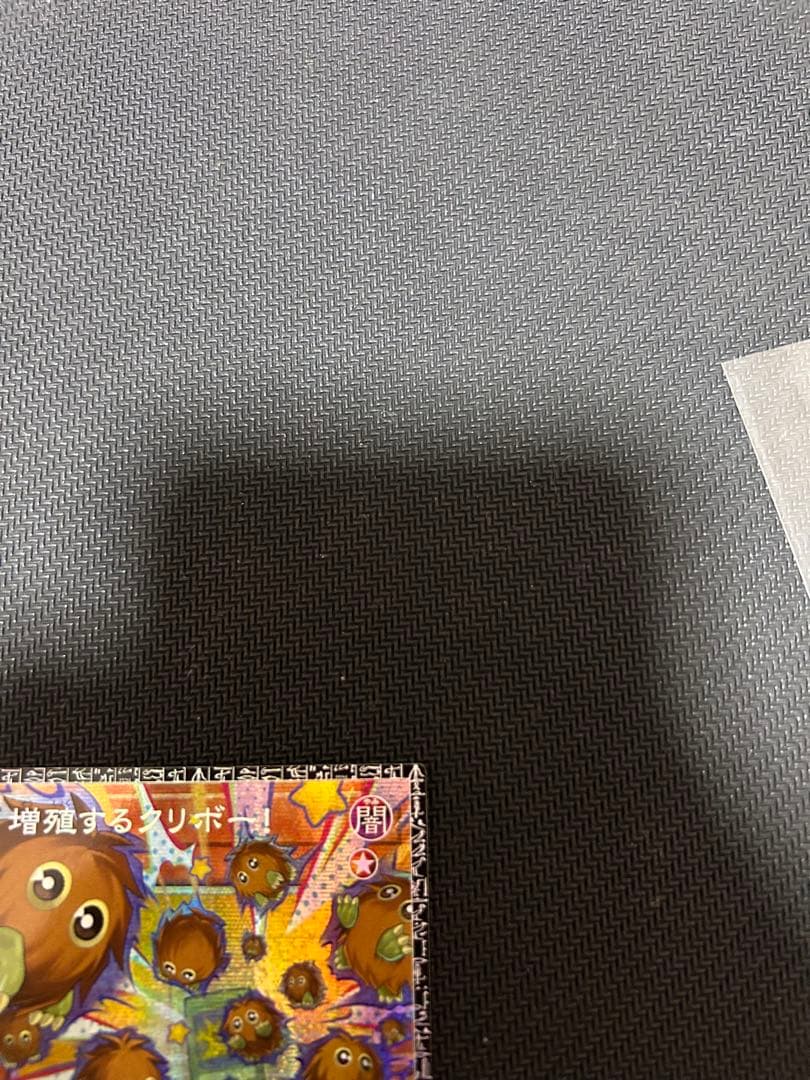 遊戯王 増殖するクリボー！　グランドマスターレア 10番台