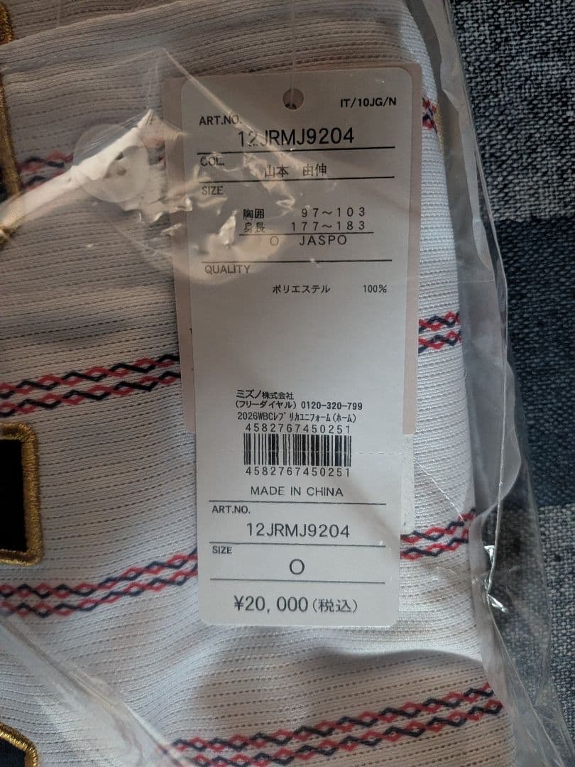 WBC2026 レプリカユニフォーム ホーム Oサイズ 山本由伸