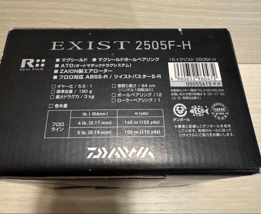 ダイワ　美品　15イグジスト　2505F-H
