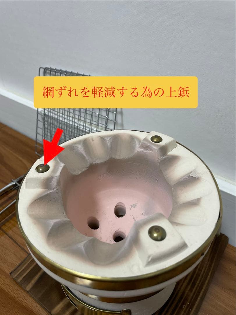 値下げ純珪藻土切り出し七輪 能登燃焼器工業製 真鍮巻朝顔型 短期使用品 おまけ付