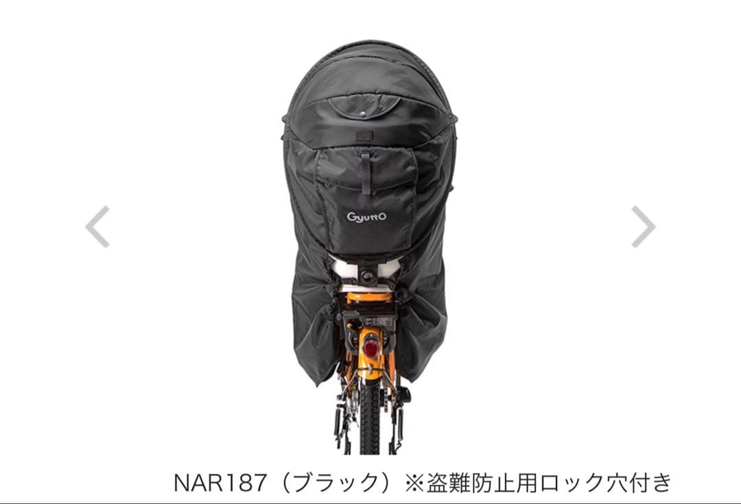 【未開封新品】Panasonic ギュット チャイルドシートカバーNAR187