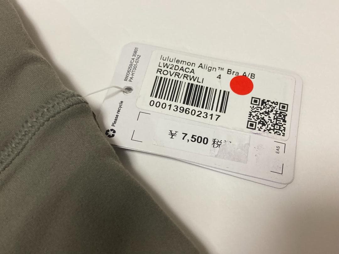 lululemon Align ルルレモン ブラ 4 カーキ ブラトップ
