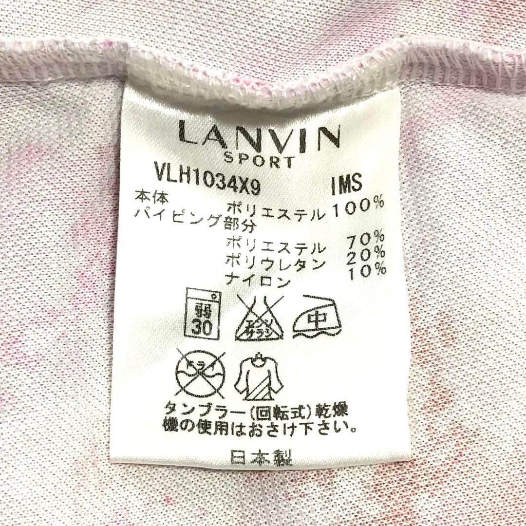 美品♪ランバンスポール 上下セット 長袖ハーフジップ スカート
