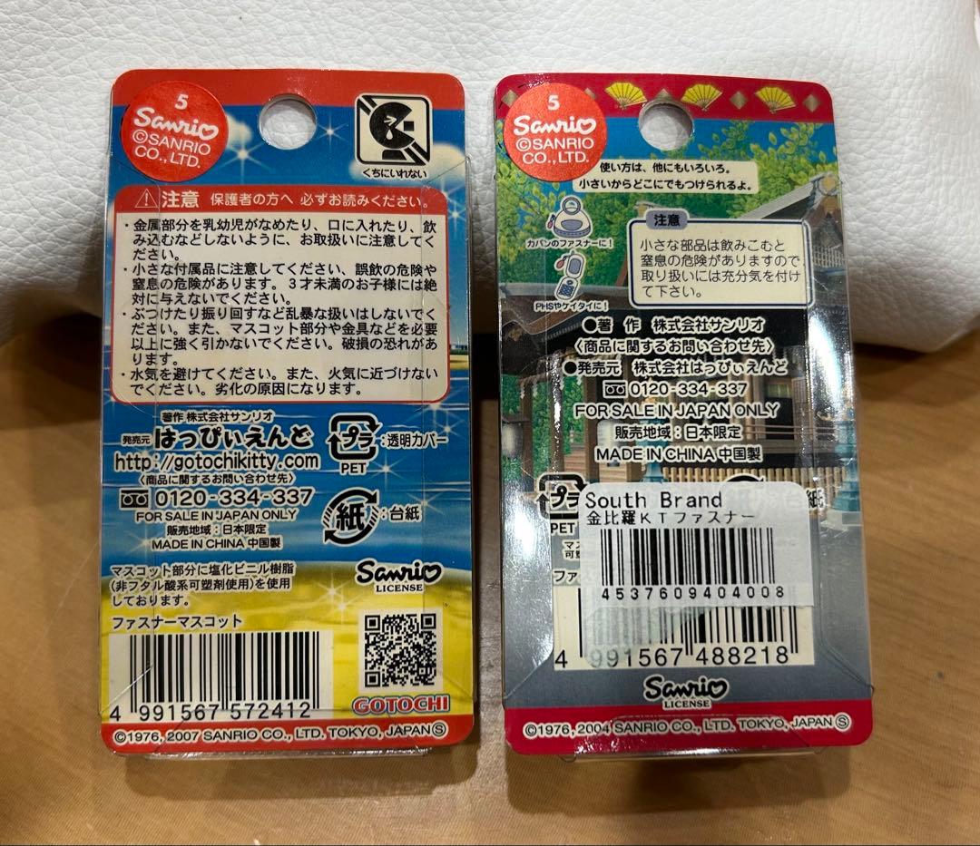 ハローキティ ファスナーマスコット　ストラップ 10個セット