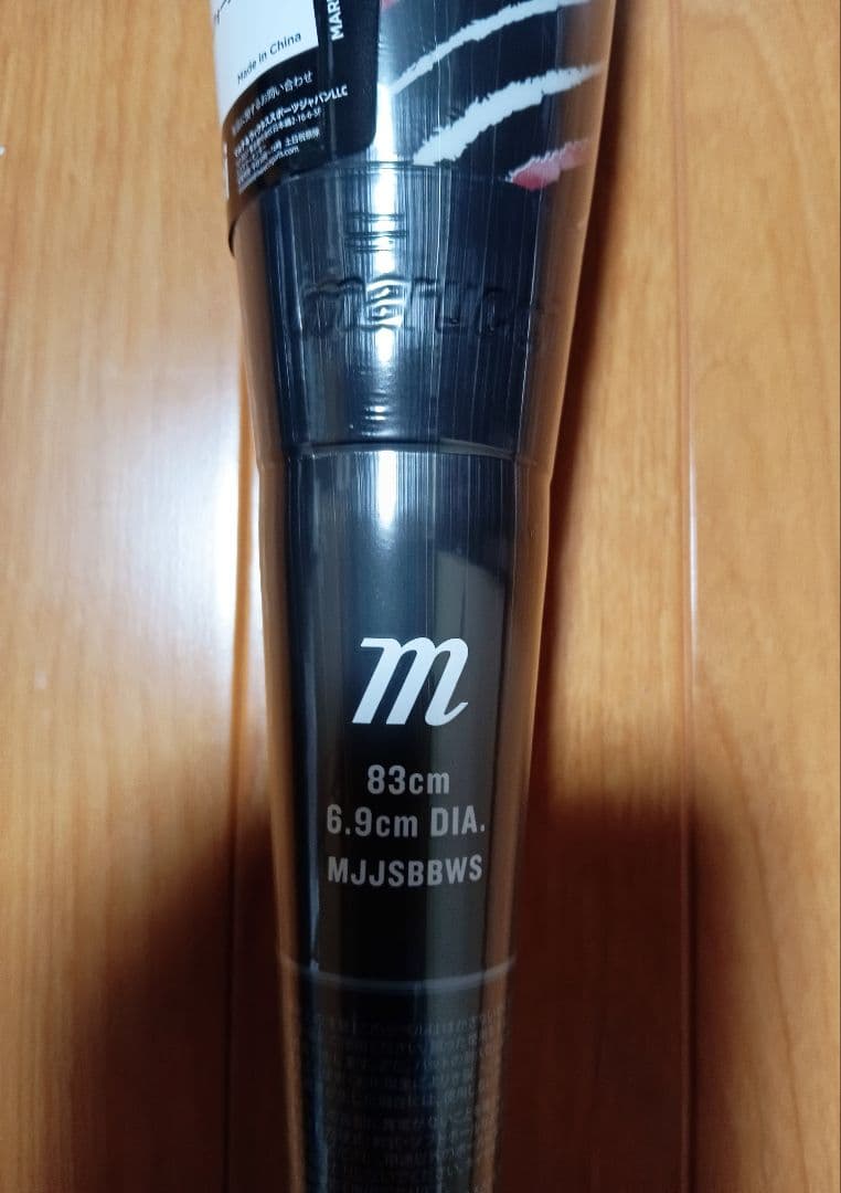 marucci ワニクラッシャー スピード 83cm 700g