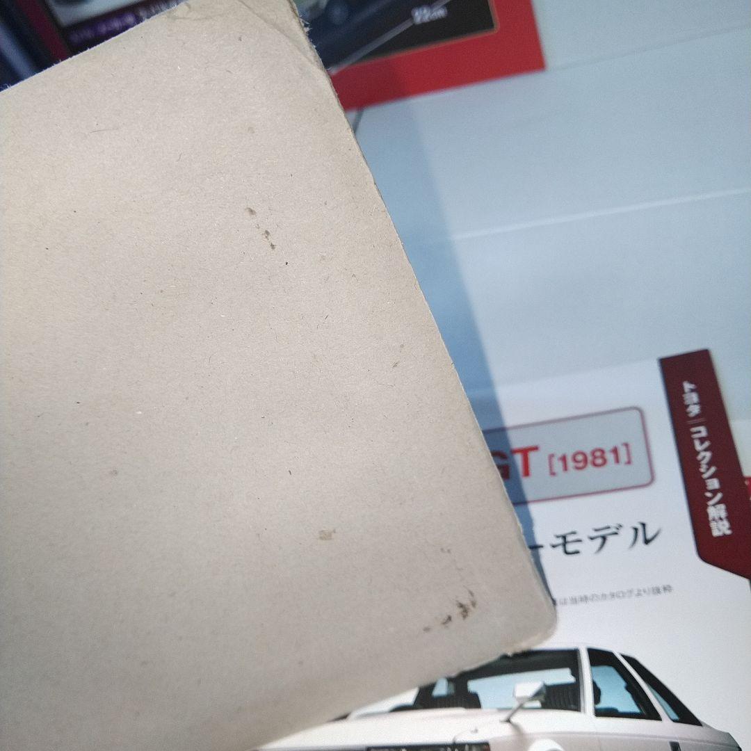 1/24  《1981》トヨタソアラ２８００ＧＴ　MZ11