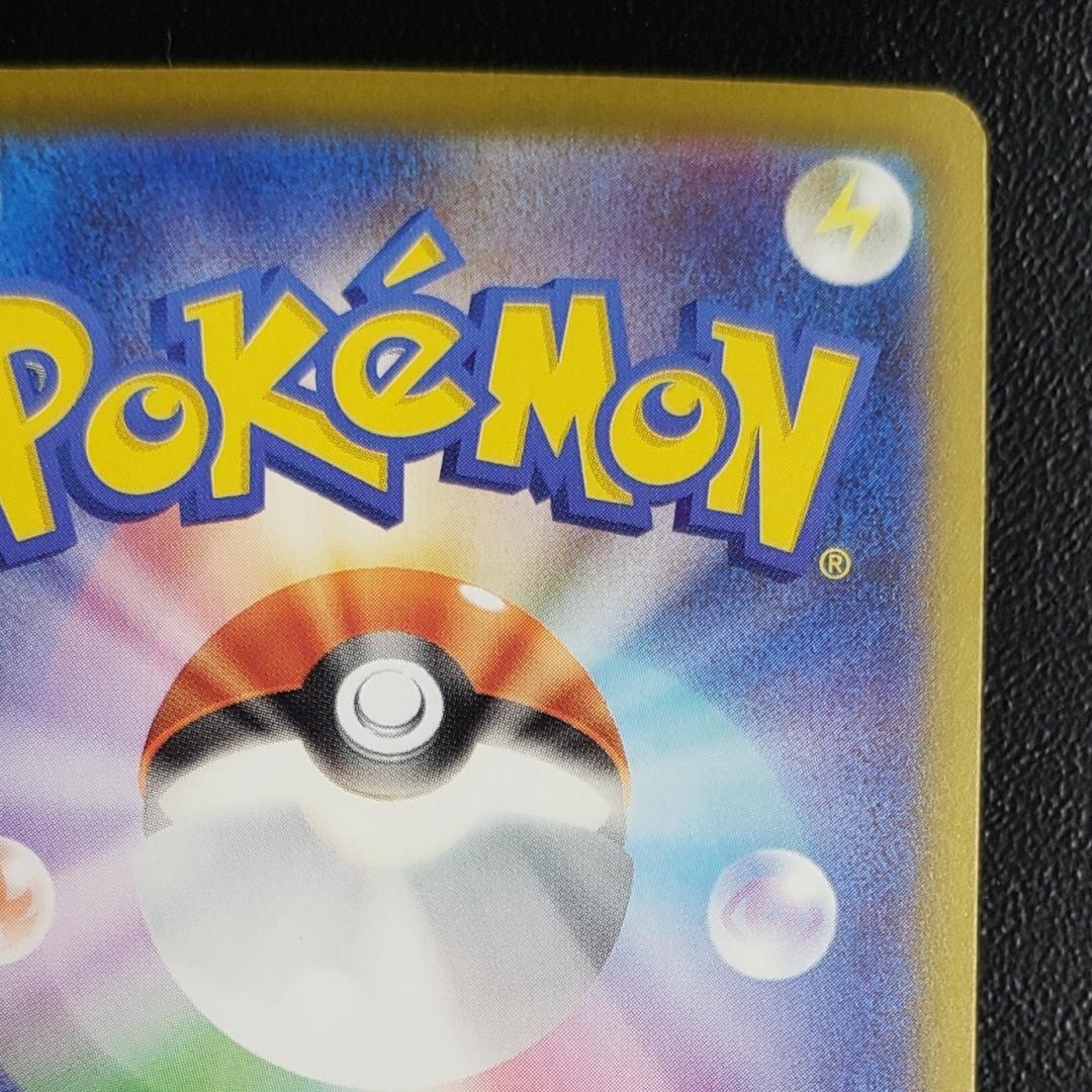 ポケモンカード SAR メガゲッコウガex (M4 114/083)