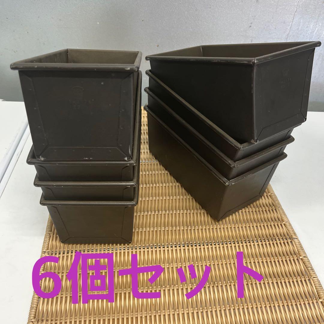 【6個セット】三能　食パン型 食型 製パン　1.5斤