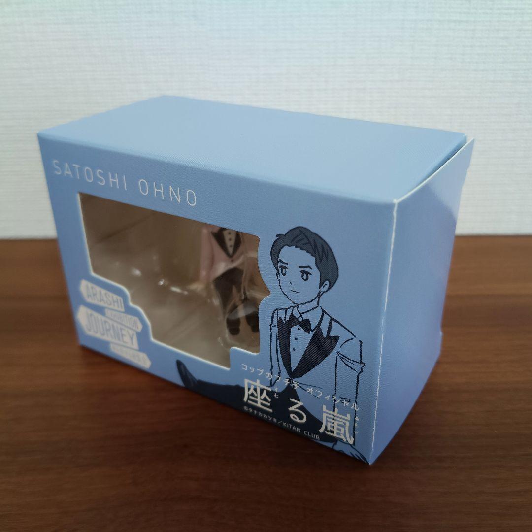嵐を旅する展覧会　フチ子　座る嵐　5つ